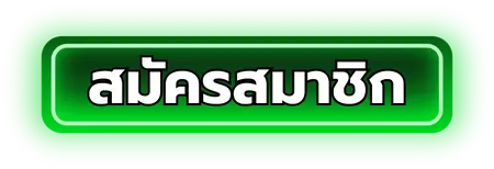 สมัครสมาชิก- pg slot wallet ไม่มีขั้นต่ำ